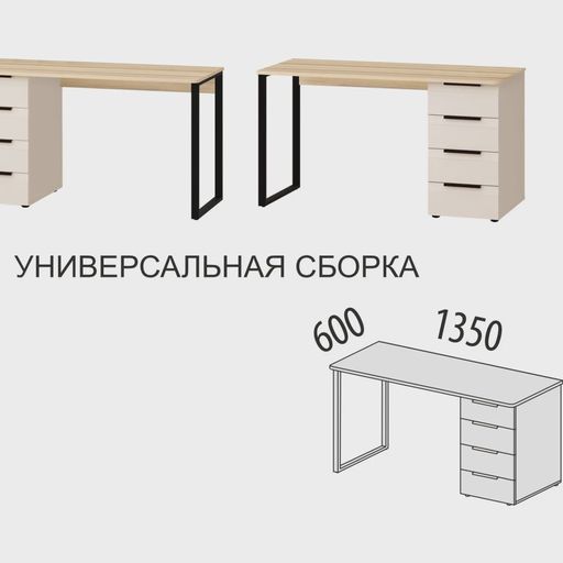 Стол письменный «Манчестер 910.24»
